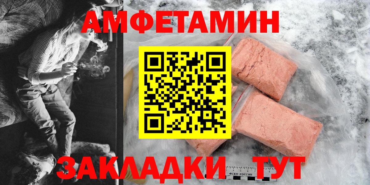 Амфетамин 98% Великие Луки