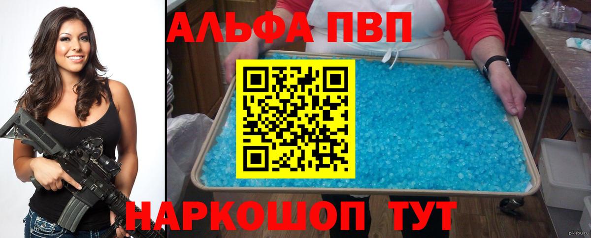 A-PVP СК Великие Луки