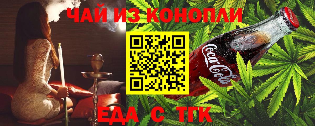 Великие Луки  Canna-Cookies марихуана  Вход с VPN 