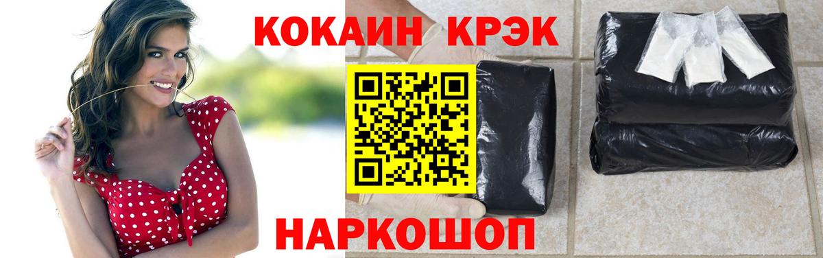 КОКАИН VHQ Великие Луки
