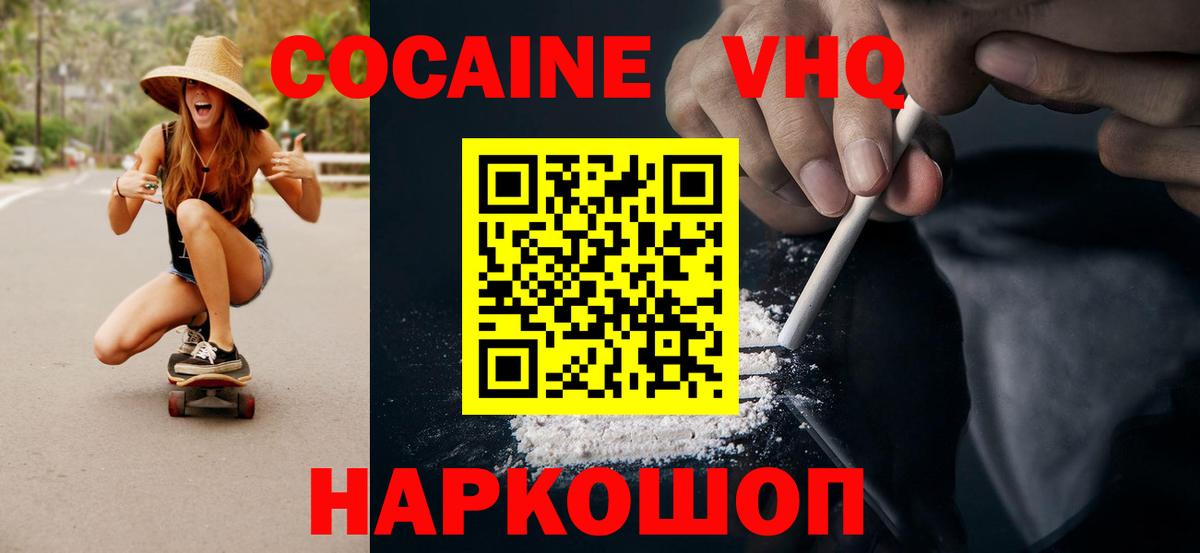 Наркошоп  ГАШИШ  МЕТАДОН  Великие Луки  NBOMe  Вход с VPN  МЕФ кристаллы 