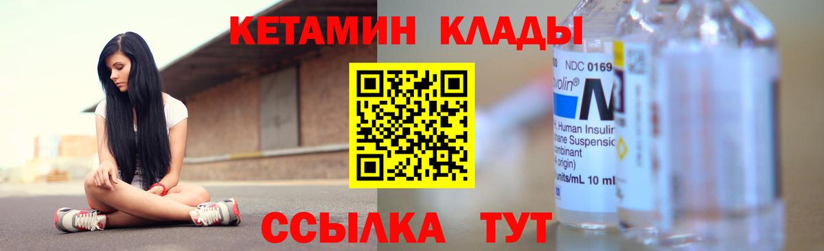 Великие Луки  КЕТАМИН ketamine  Вход с VPN 