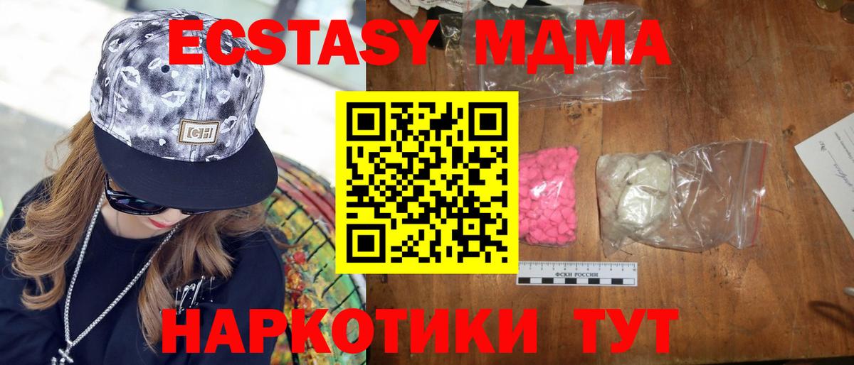 МДМА кристаллы Великие Луки