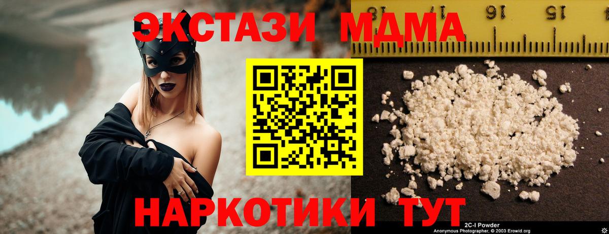 MDMA Molly  MDMA crystal  MDMA  Великие Луки  Вход с VPN 