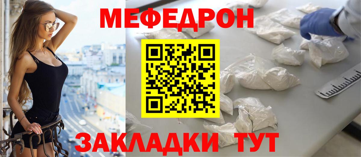 Мефедрон мука Великие Луки