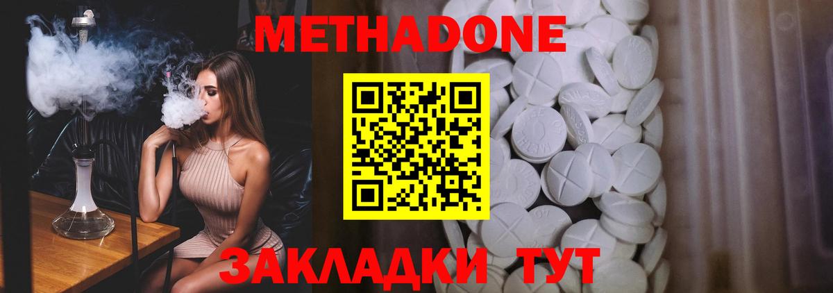 Метадон мёд  Вход с VPN  МЕТАДОН мёд  ссылка на мегу ССЫЛКА  Великие Луки 
