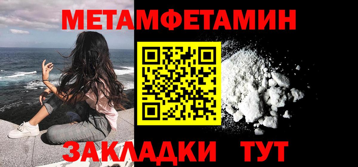 Первитин кристалл Великие Луки