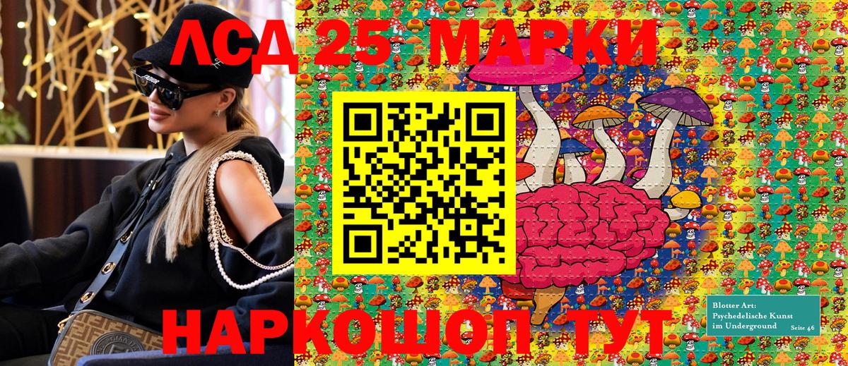 Великие Луки  Марки NBOMe  Вход с VPN  Марки NBOMe 1,5мг 