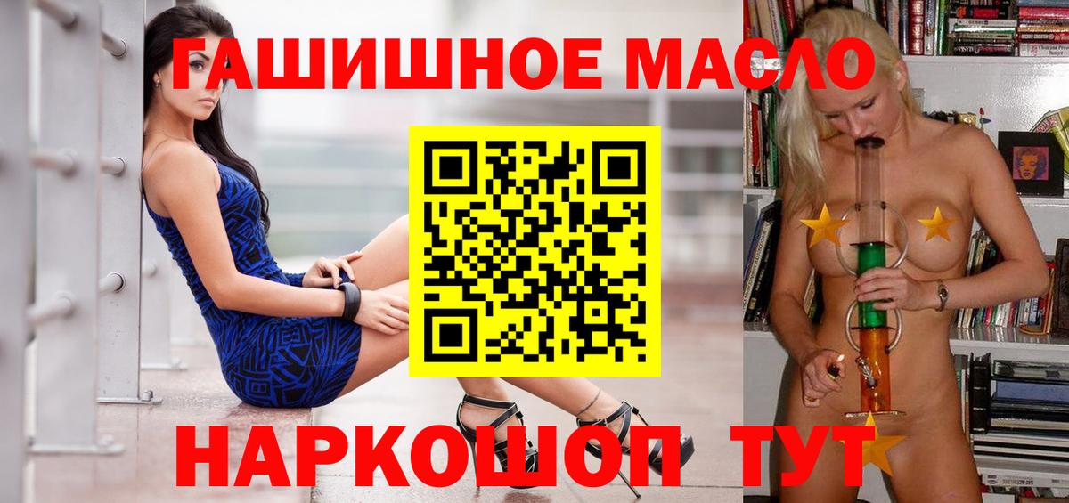 ТГК концентрат  Вход с VPN  Дистиллят ТГК концентрат  Великие Луки 