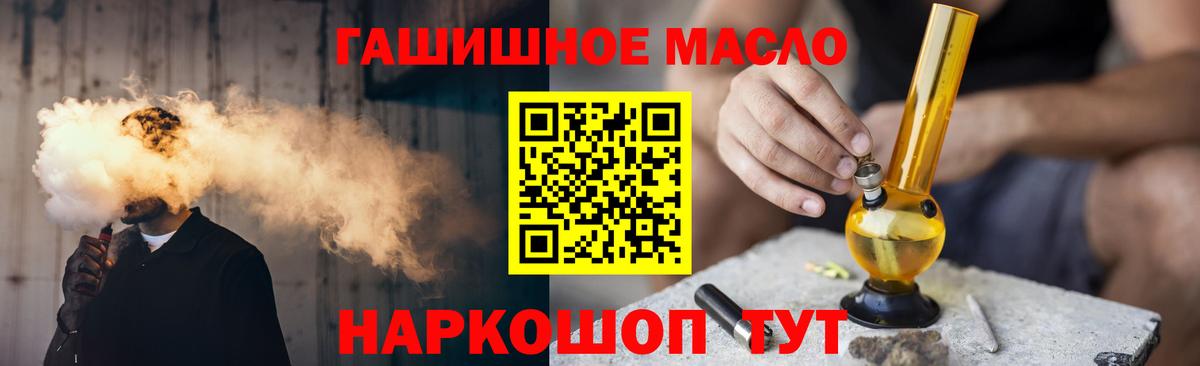 ТГК гашишное масло Великие Луки