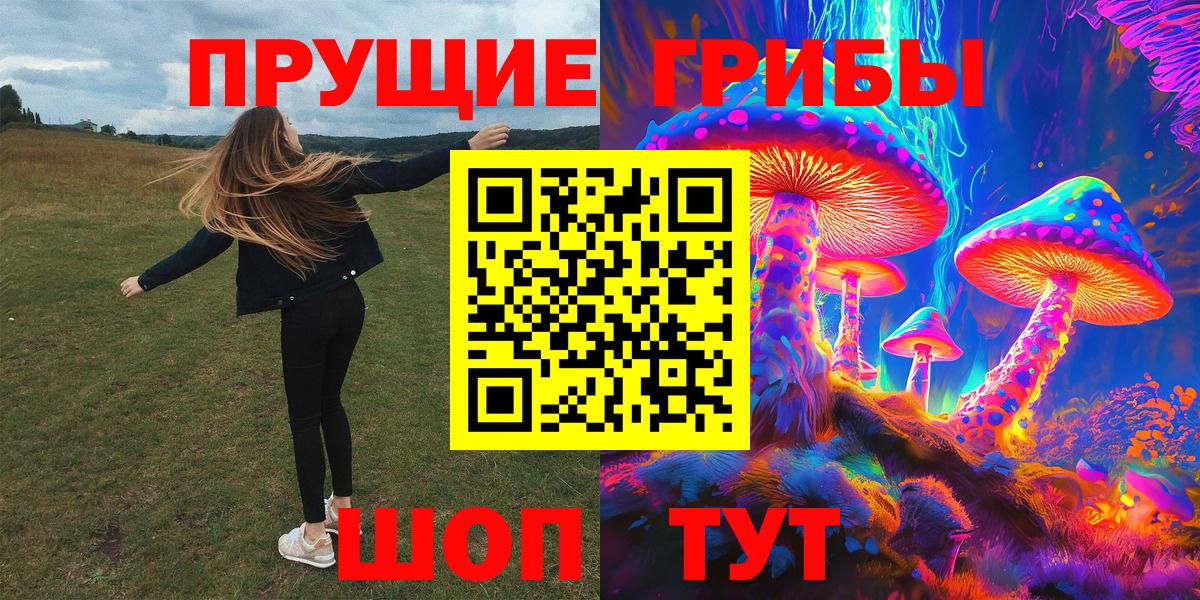 Галлюциногенные грибы Cubensis  Галлюциногенные грибы Psilocybine cubensis  Вход с VPN  Великие Луки 