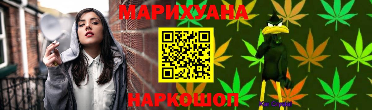Бошки Шишки марихуана  Каннабис Ganja  Бошки марихуана Ganja  Вход с VPN  Каннабис AK-47  Великие Луки 